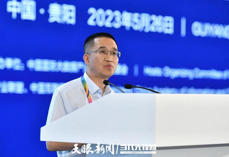 高端对话探讨新技术新模式新趋势 加快工业数字化转型——贵州网络数博会特别报道