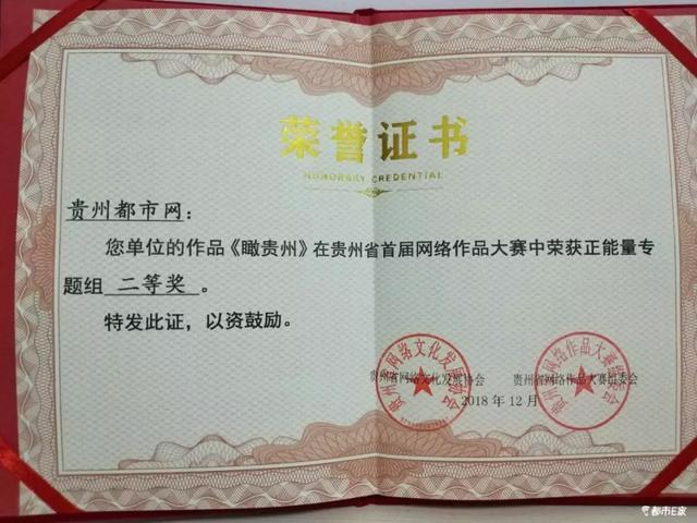 本报官网微博双双跻身“贵州省新媒体影响力十强”